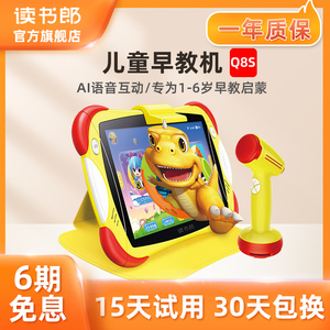 寶寶電腦早教機(jī) 開啟智能啟蒙的快樂伙伴