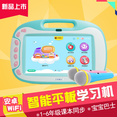9寸觸屏安卓版早教機(jī) 專為0-12周歲兒童設(shè)計(jì)的智能學(xué)習(xí)伙伴